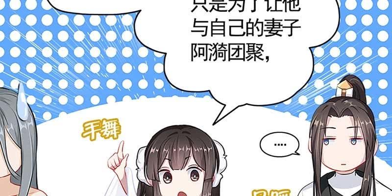 《诱爱小狐仙》恶有恶报 第34页