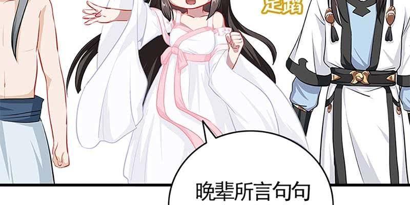 《诱爱小狐仙》恶有恶报 第35页