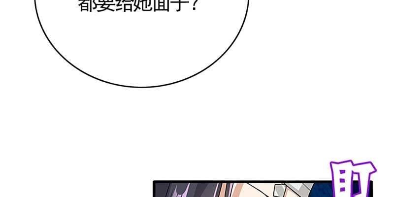 《诱爱小狐仙》恶有恶报 第39页