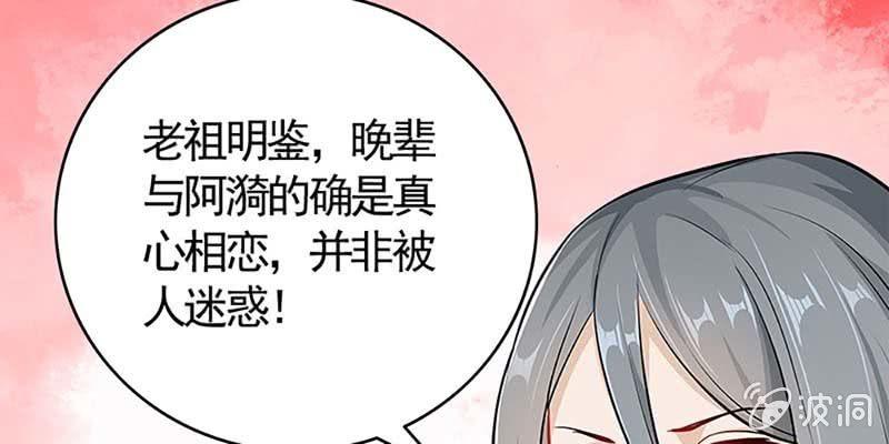《诱爱小狐仙》恶有恶报 第45页