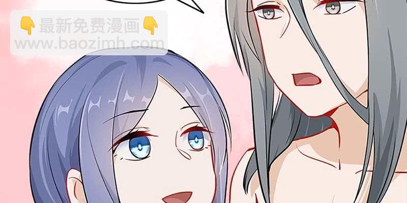 《诱爱小狐仙》恶有恶报 第46页