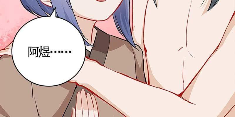 《诱爱小狐仙》恶有恶报 第47页