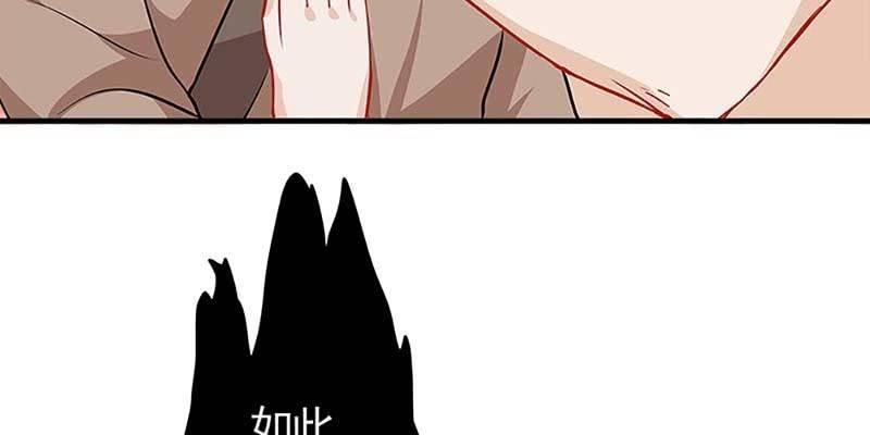 《诱爱小狐仙》恶有恶报 第48页