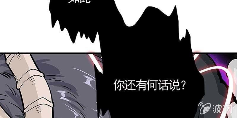 《诱爱小狐仙》恶有恶报 第49页