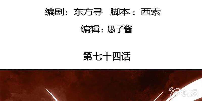 《诱爱小狐仙》恶有恶报 第5页