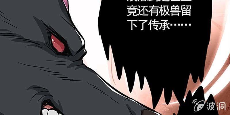 《诱爱小狐仙》恶有恶报 第9页