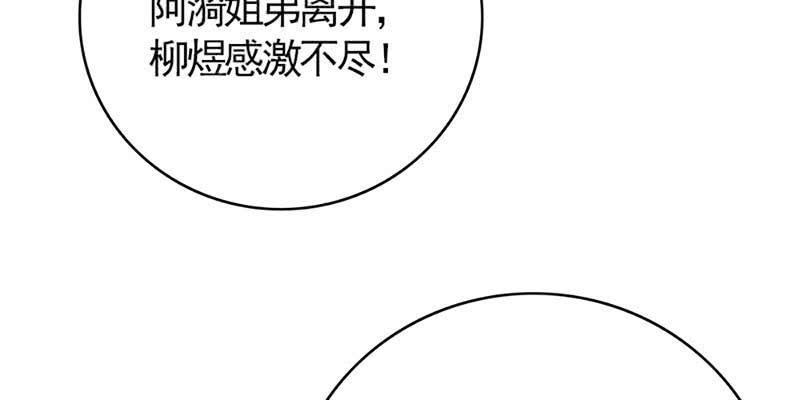 《诱爱小狐仙》师承来历 第12页