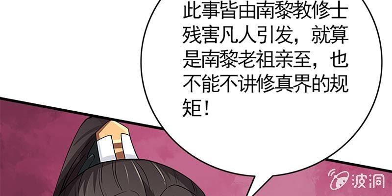 《诱爱小狐仙》师承来历 第13页