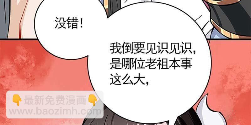 《诱爱小狐仙》师承来历 第16页