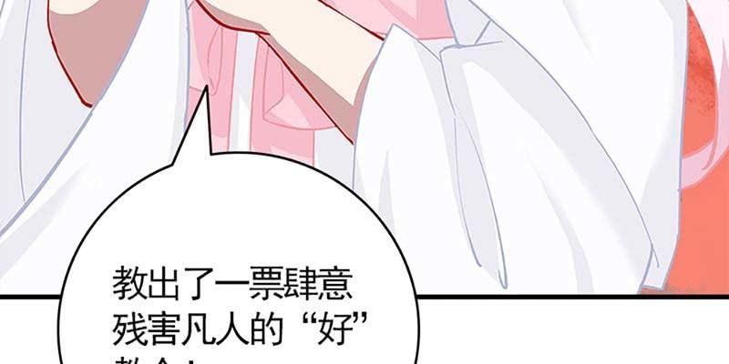 《诱爱小狐仙》师承来历 第19页