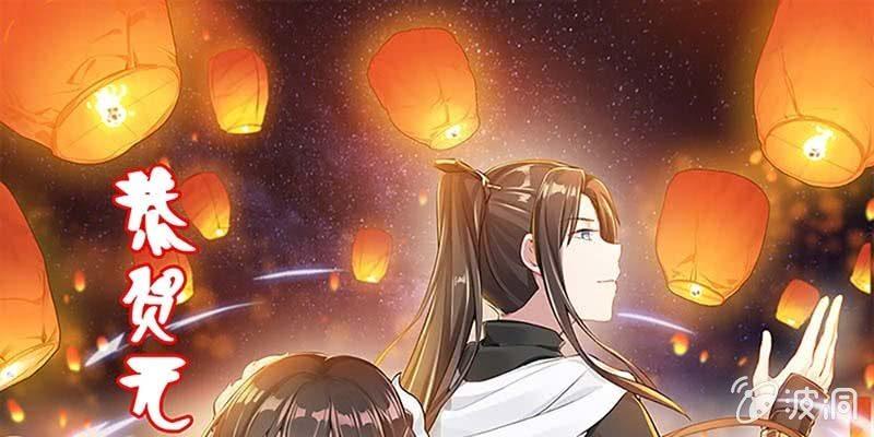 《诱爱小狐仙》师承来历 第1页