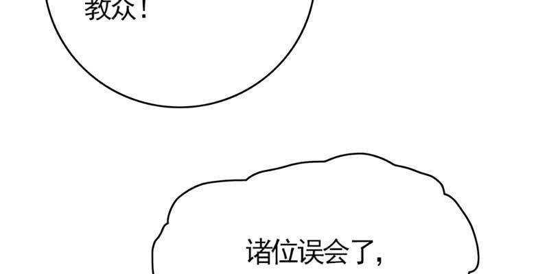 《诱爱小狐仙》师承来历 第20页