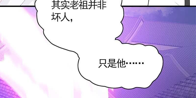 《诱爱小狐仙》师承来历 第23页