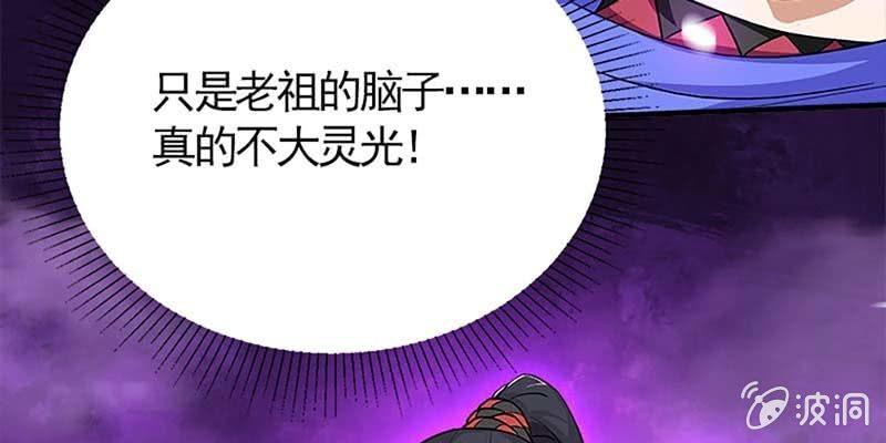 《诱爱小狐仙》师承来历 第29页