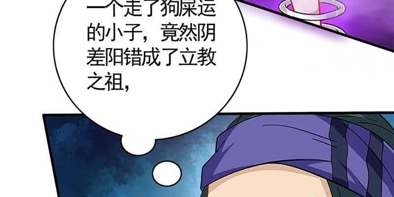 《诱爱小狐仙》师承来历 第34页