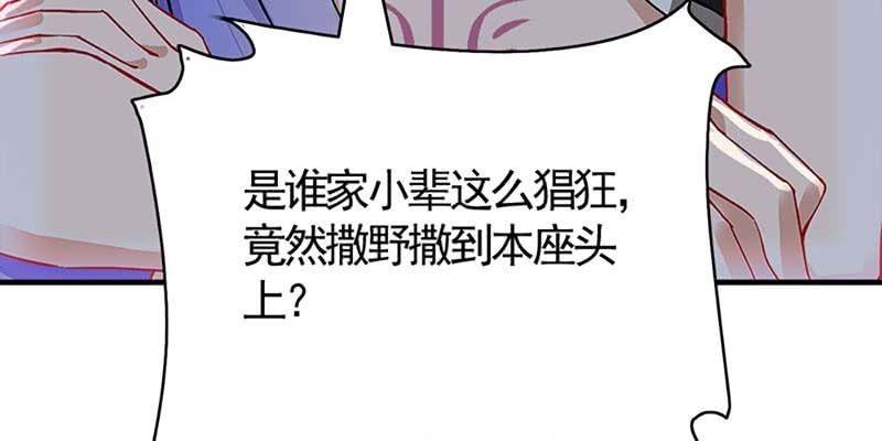 《诱爱小狐仙》师承来历 第40页