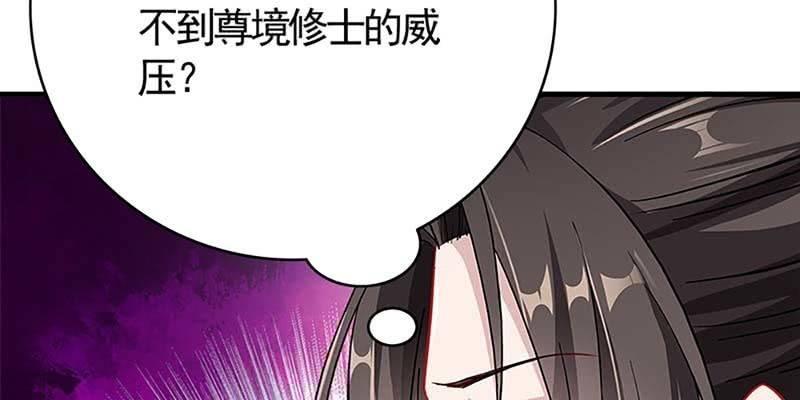 《诱爱小狐仙》师承来历 第42页