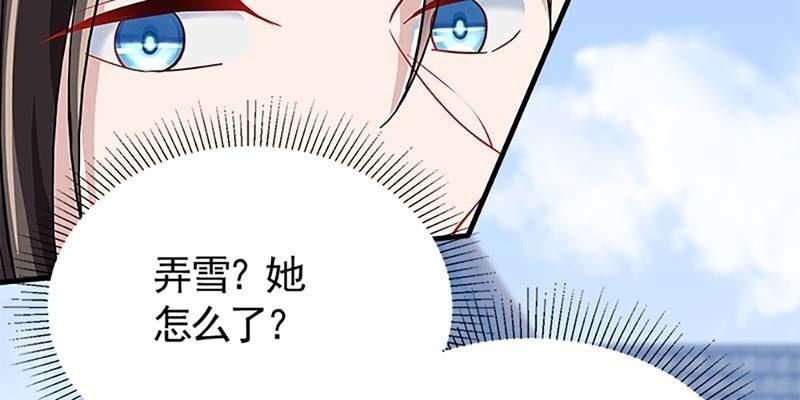 《诱爱小狐仙》师承来历 第46页