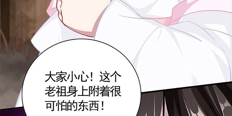 《诱爱小狐仙》师承来历 第50页