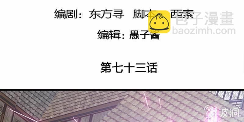 《诱爱小狐仙》师承来历 第5页