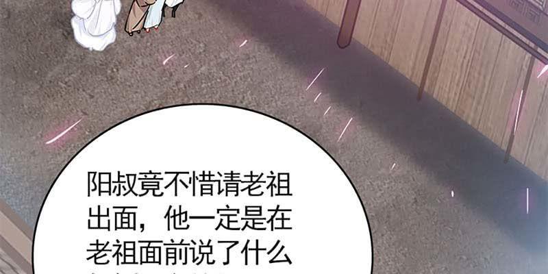 《诱爱小狐仙》师承来历 第8页