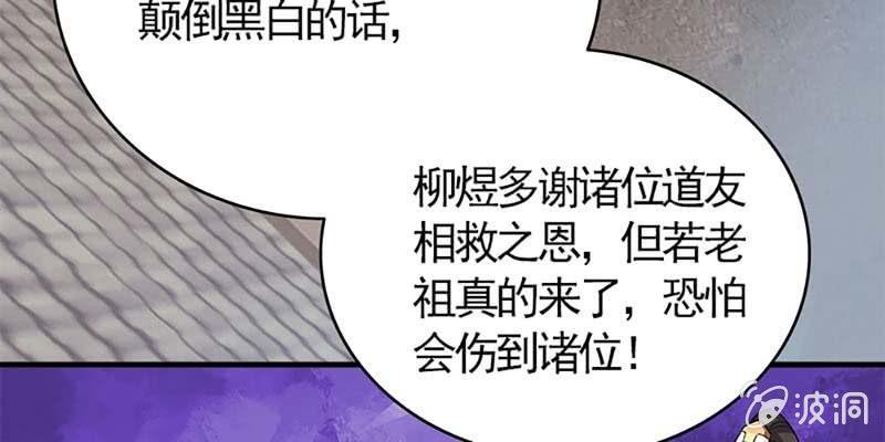 《诱爱小狐仙》师承来历 第9页