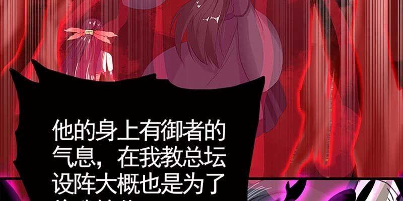 《诱爱小狐仙》再遇天魔女 第10页