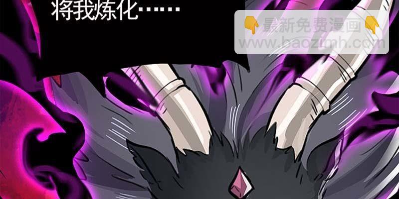 《诱爱小狐仙》再遇天魔女 第11页