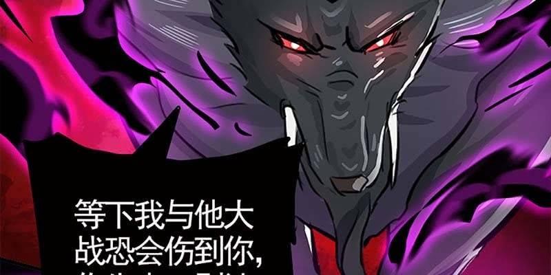 《诱爱小狐仙》再遇天魔女 第12页