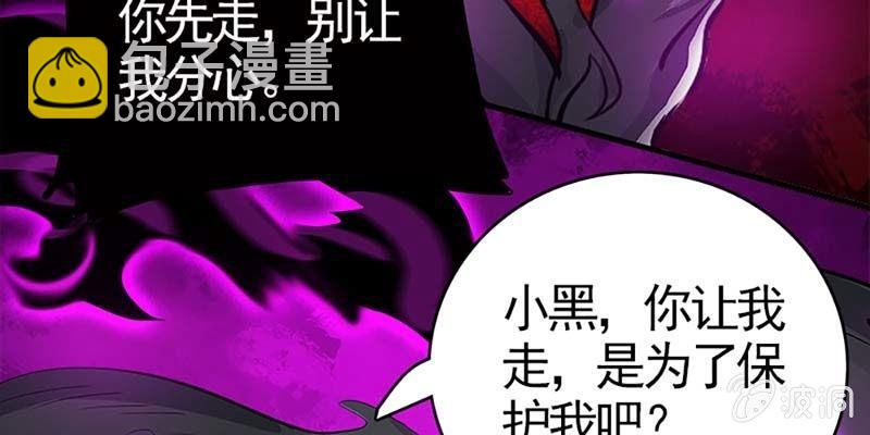 《诱爱小狐仙》再遇天魔女 第13页