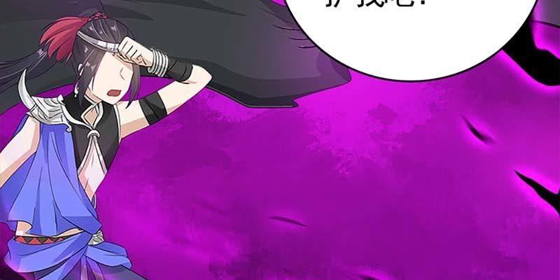 《诱爱小狐仙》再遇天魔女 第14页
