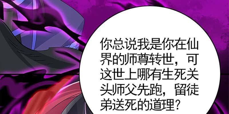 《诱爱小狐仙》再遇天魔女 第15页