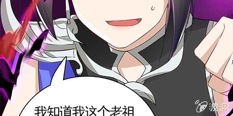 《诱爱小狐仙》再遇天魔女 第17页