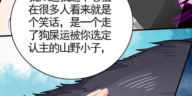 《诱爱小狐仙》再遇天魔女 第18页