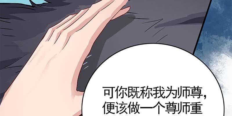 《诱爱小狐仙》再遇天魔女 第19页