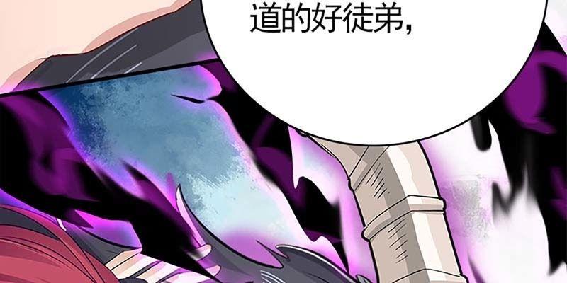 《诱爱小狐仙》再遇天魔女 第20页