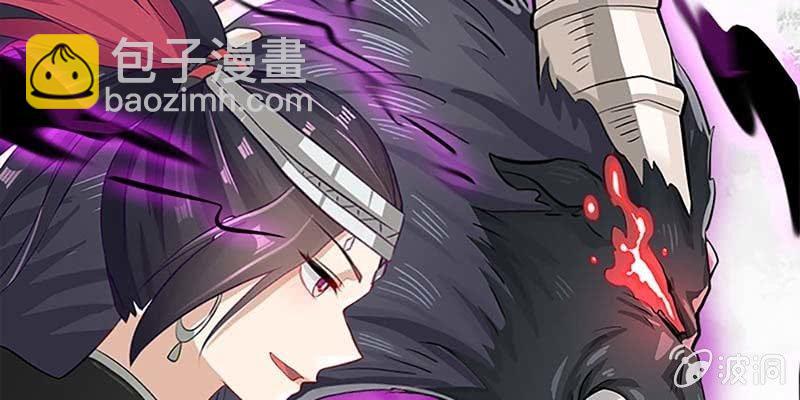 《诱爱小狐仙》再遇天魔女 第21页