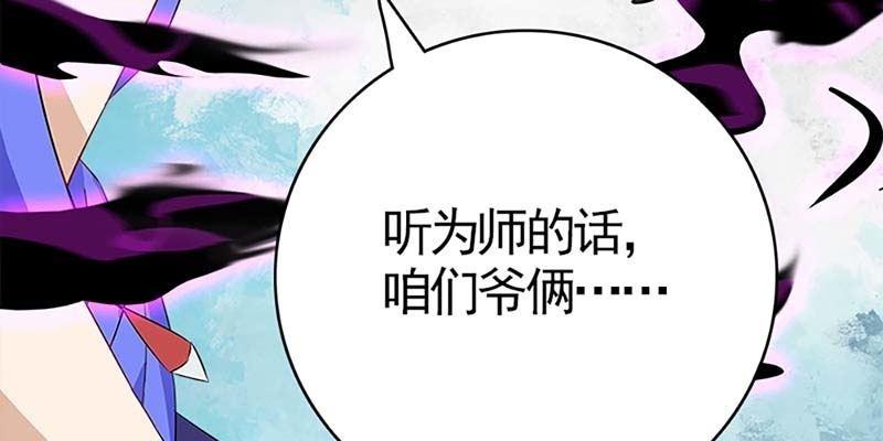 《诱爱小狐仙》再遇天魔女 第23页
