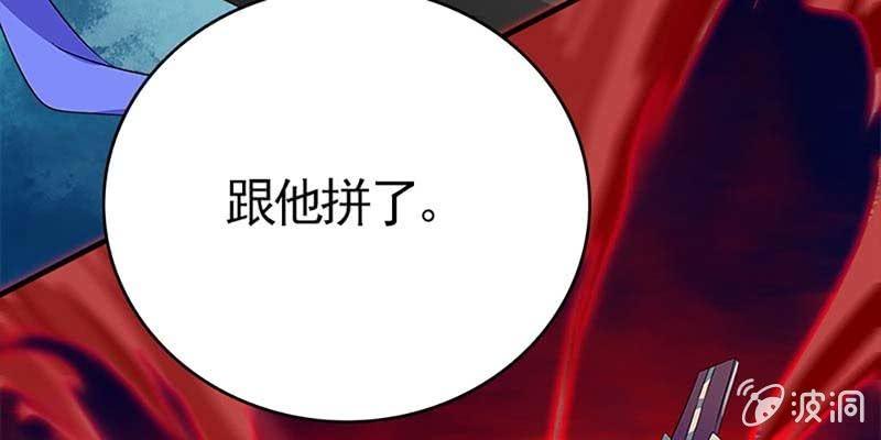 《诱爱小狐仙》再遇天魔女 第25页