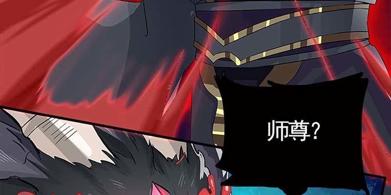 《诱爱小狐仙》再遇天魔女 第28页