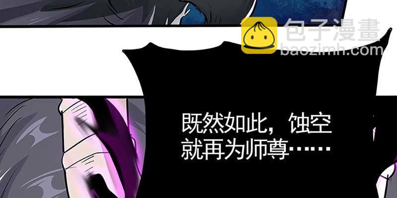 《诱爱小狐仙》再遇天魔女 第30页