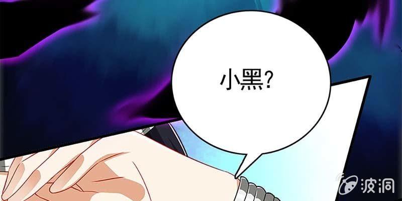 《诱爱小狐仙》再遇天魔女 第37页