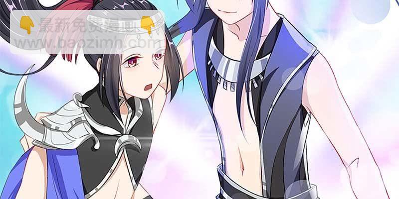 《诱爱小狐仙》再遇天魔女 第44页