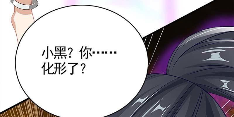 《诱爱小狐仙》再遇天魔女 第48页