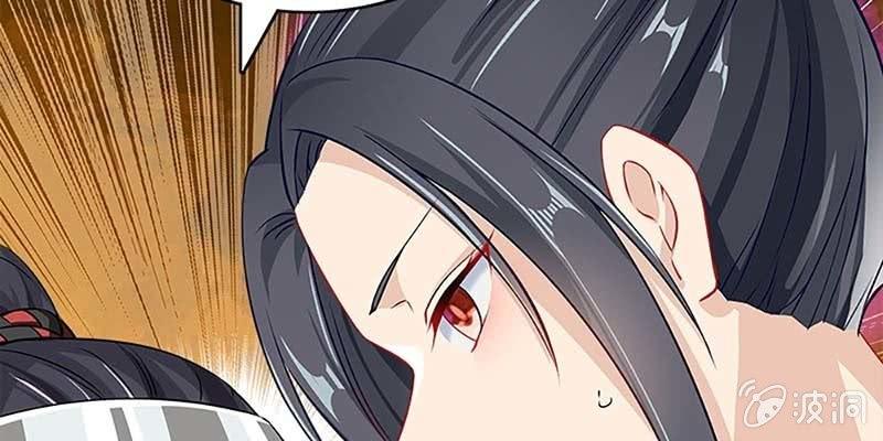 《诱爱小狐仙》再遇天魔女 第49页