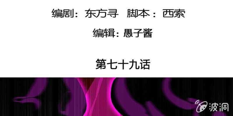 《诱爱小狐仙》再遇天魔女 第5页