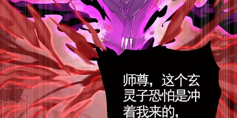 《诱爱小狐仙》再遇天魔女 第8页