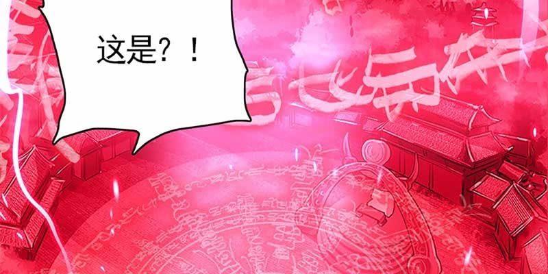 《诱爱小狐仙》玄灵子现身！ 第10页