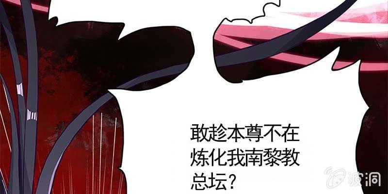 《诱爱小狐仙》玄灵子现身！ 第13页