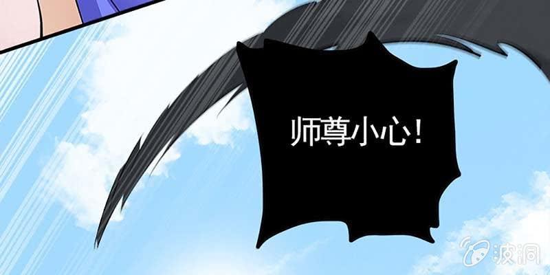 《诱爱小狐仙》玄灵子现身！ 第17页